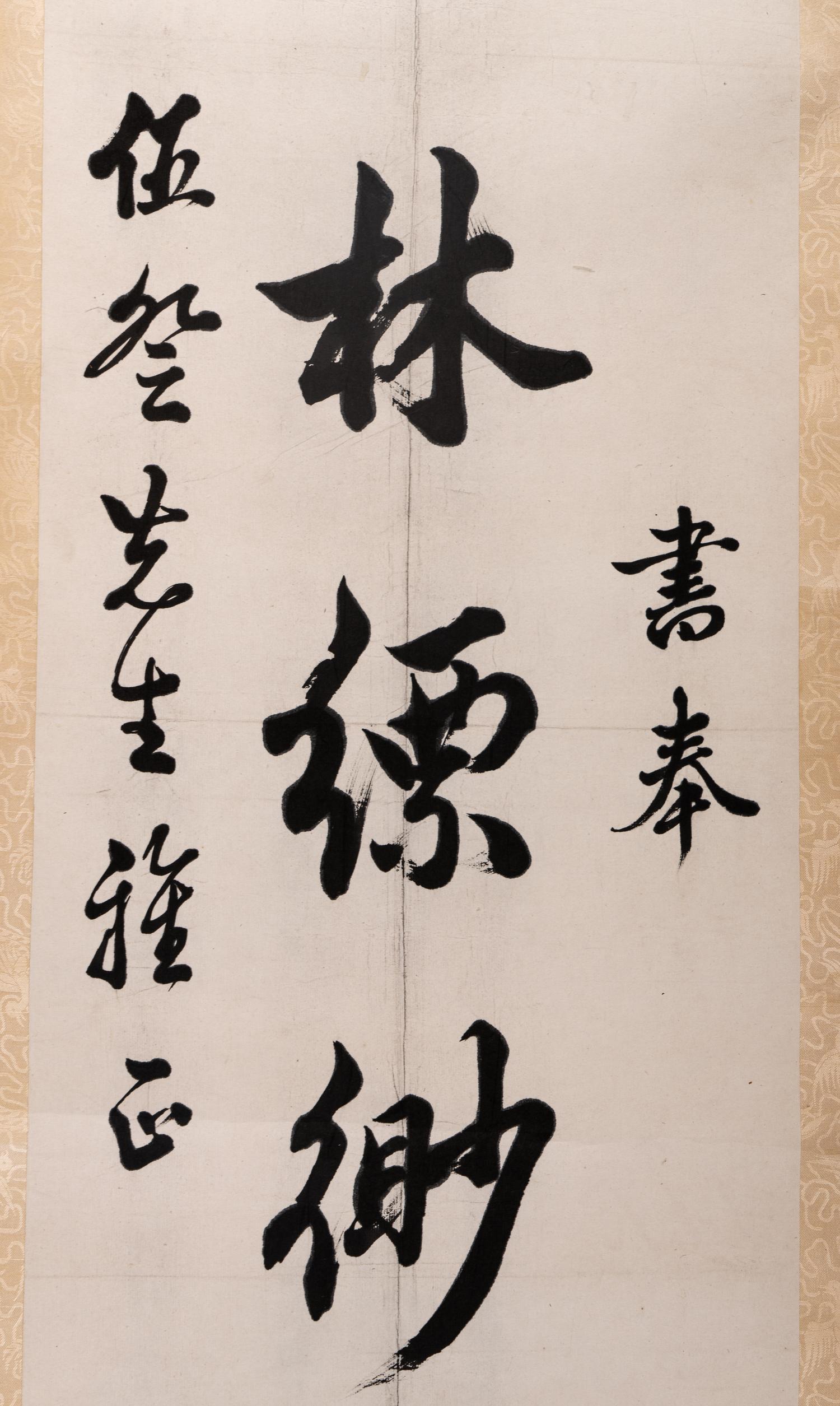 Three Pairs of Chinese Couplets