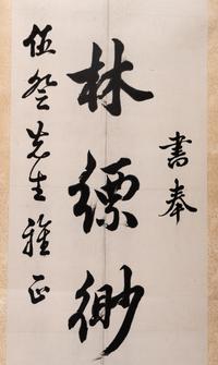 Three Pairs of Chinese Couplets