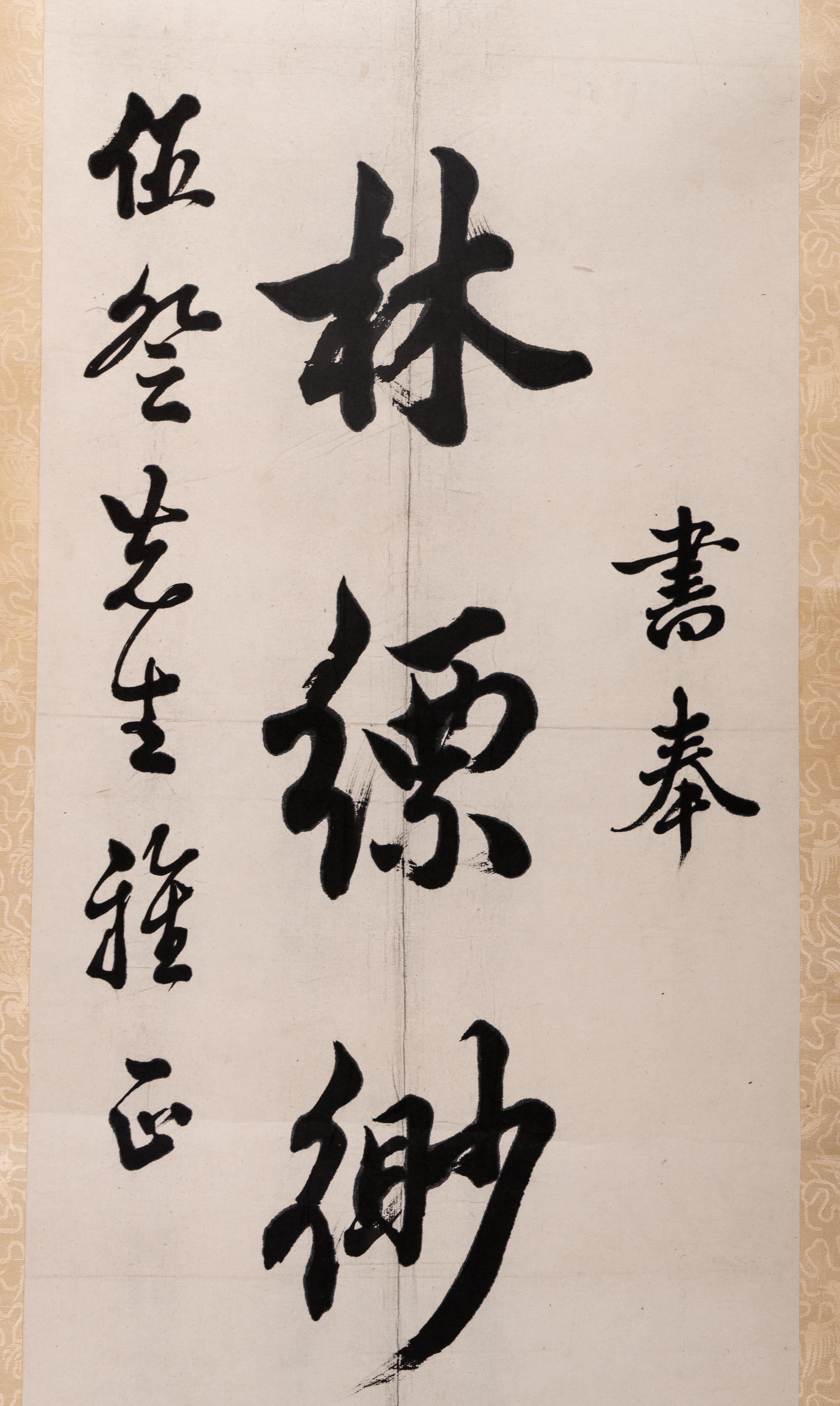 Three Pairs of Chinese Couplets
