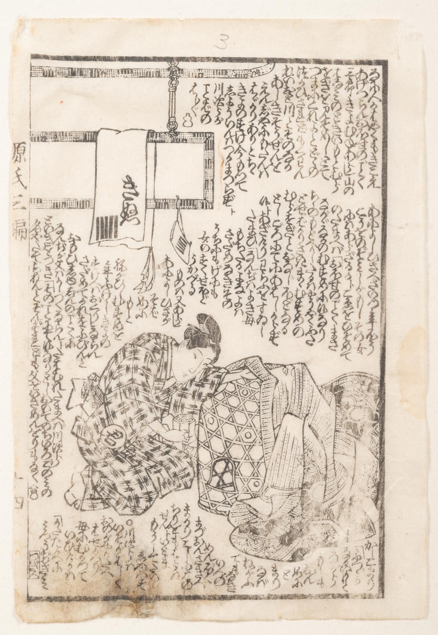 Utagawa Kunisada