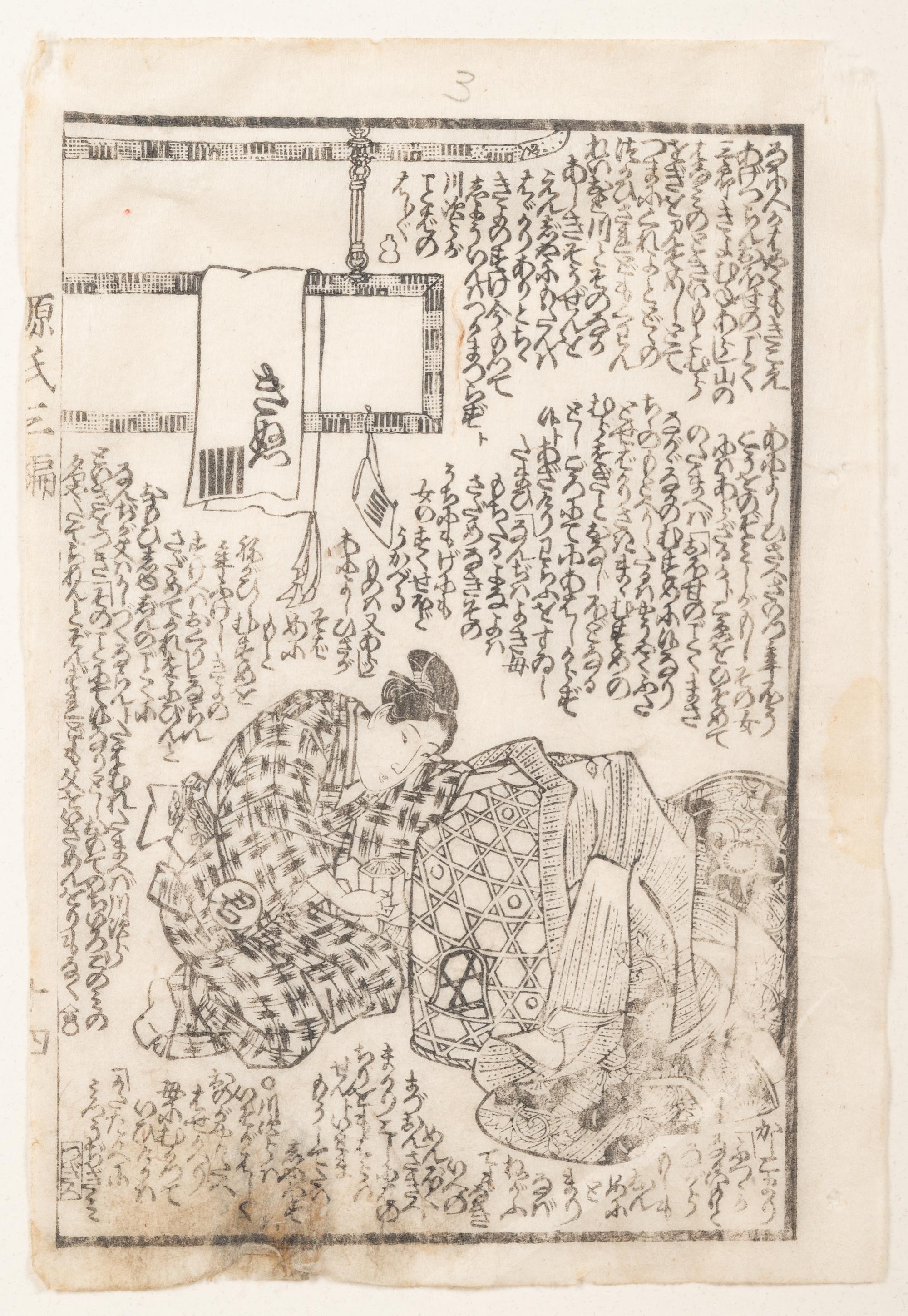 Utagawa Kunisada