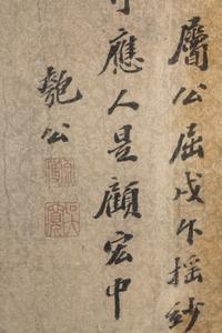 Attributed to Su Hanchen