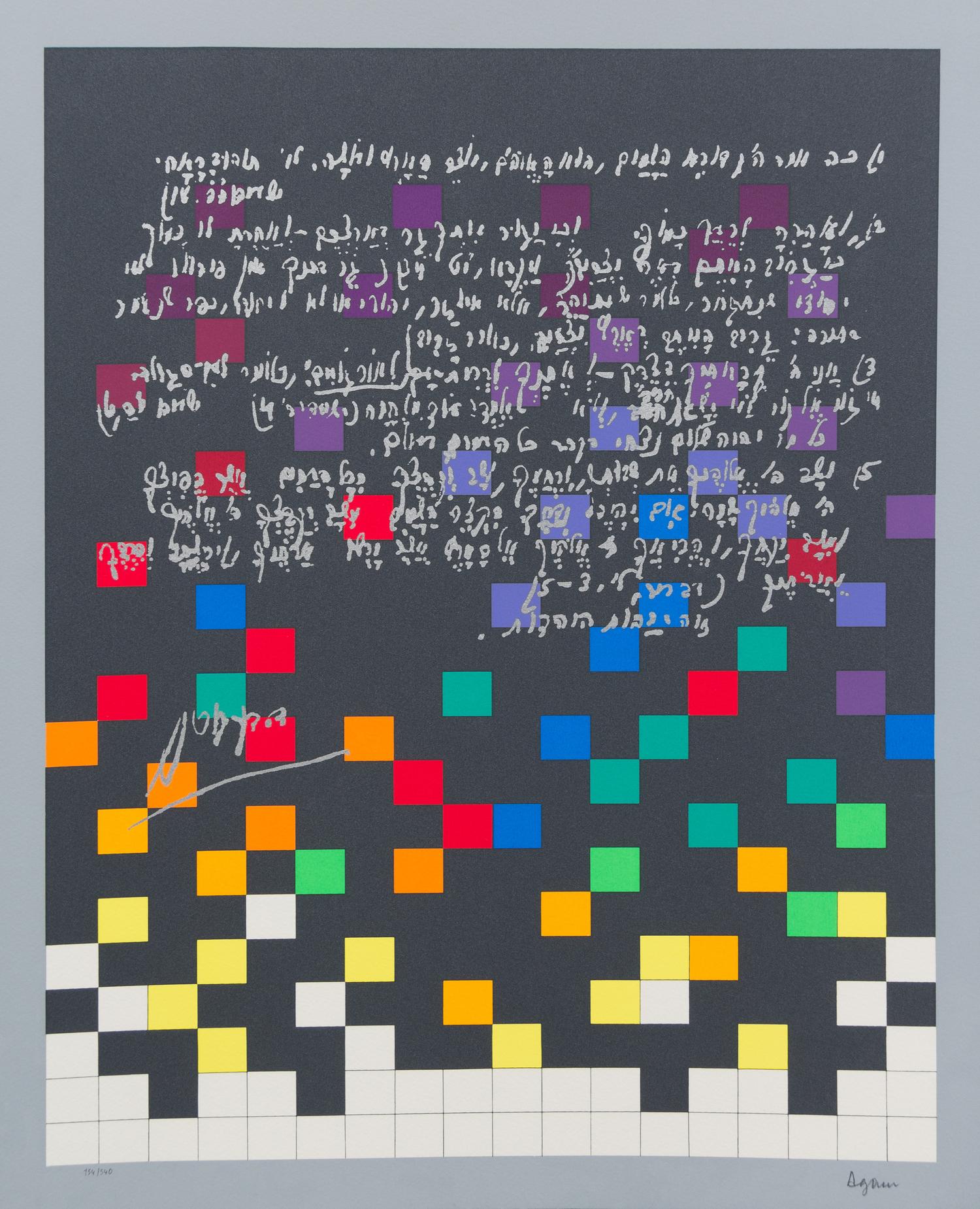 Yaacov Agam, (Israeli, b. 1928), Ben Gurion (folio containing 10 color silkscreens; each signed and numbered 154/540 in pencil to margi