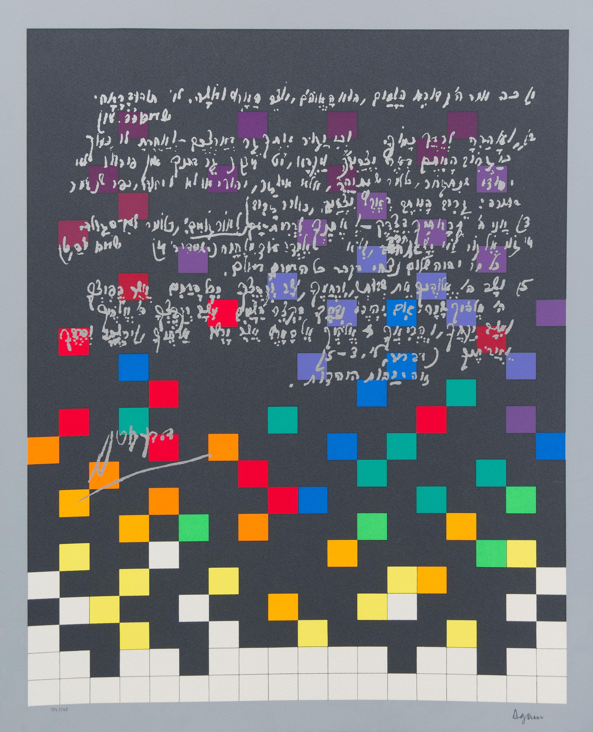 Yaacov Agam, (Israeli, b. 1928), Ben Gurion (folio containing 10 color silkscreens; each signed and numbered 154/540 in pencil to margi