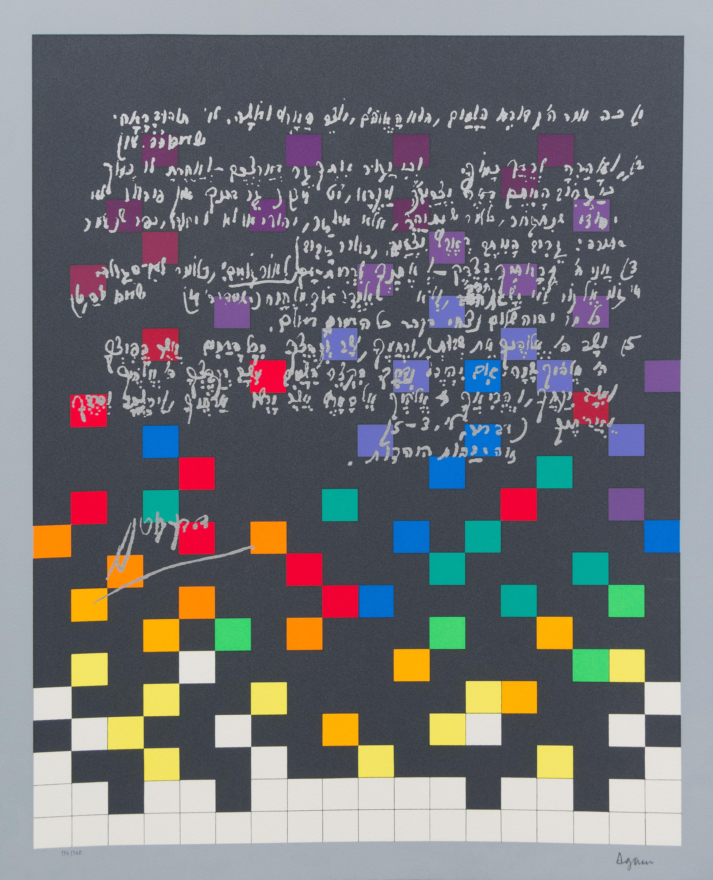 Yaacov Agam, (Israeli, b. 1928), Ben Gurion (folio containing 10 color silkscreens; each signed and numbered 154/540 in pencil to margi
