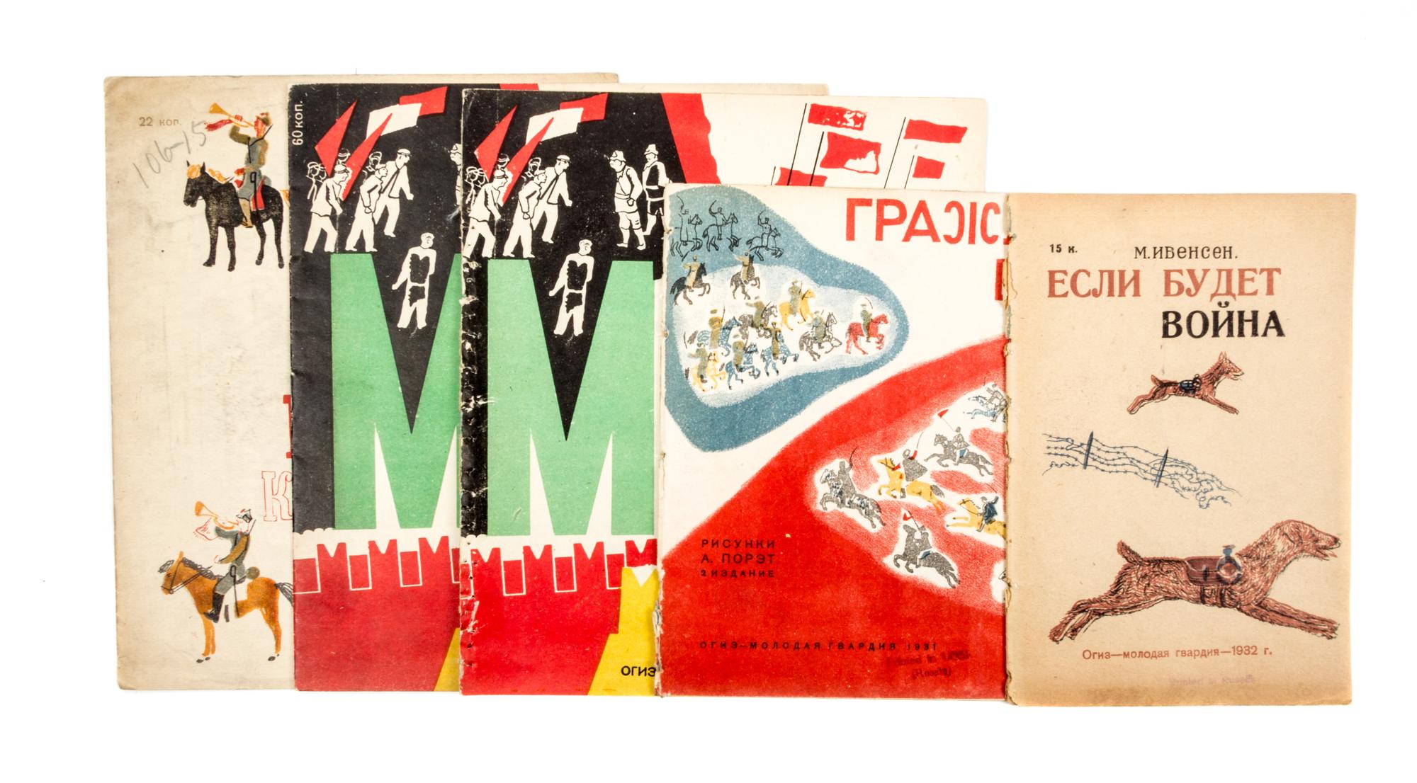 (PORET, ALISA) MILLAR, I.A. Grazhdanskaia voina. Leningrad, 1931. With 4 others pertaining to war/army (5 total)