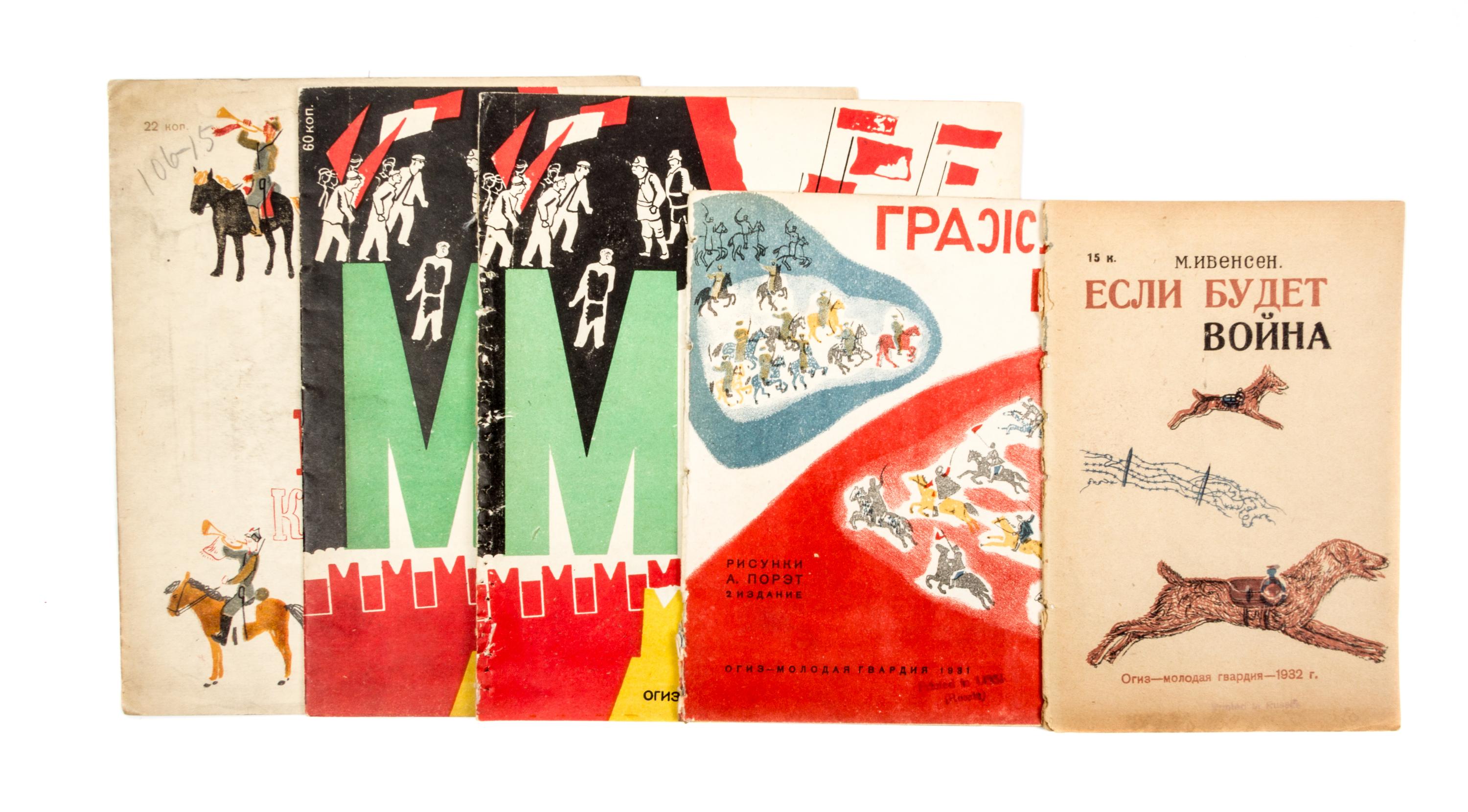 (PORET, ALISA) MILLAR, I.A. Grazhdanskaia voina. Leningrad, 1931. With 4 others pertaining to war/army (5 total)