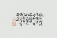 A Chinese Famille Rose Porcelain Wall Panel