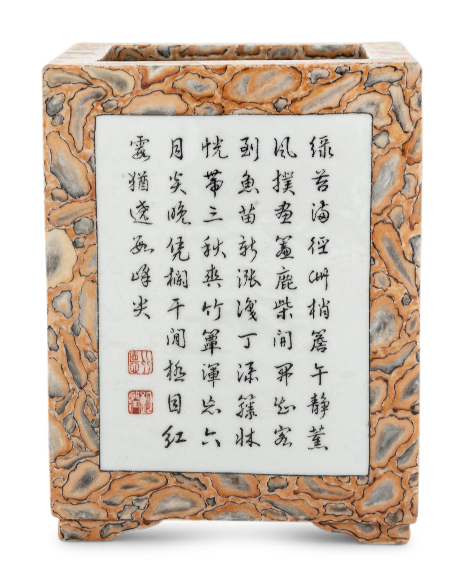 A Chinese Faux Bois Porcelain Brushpot, Bitong