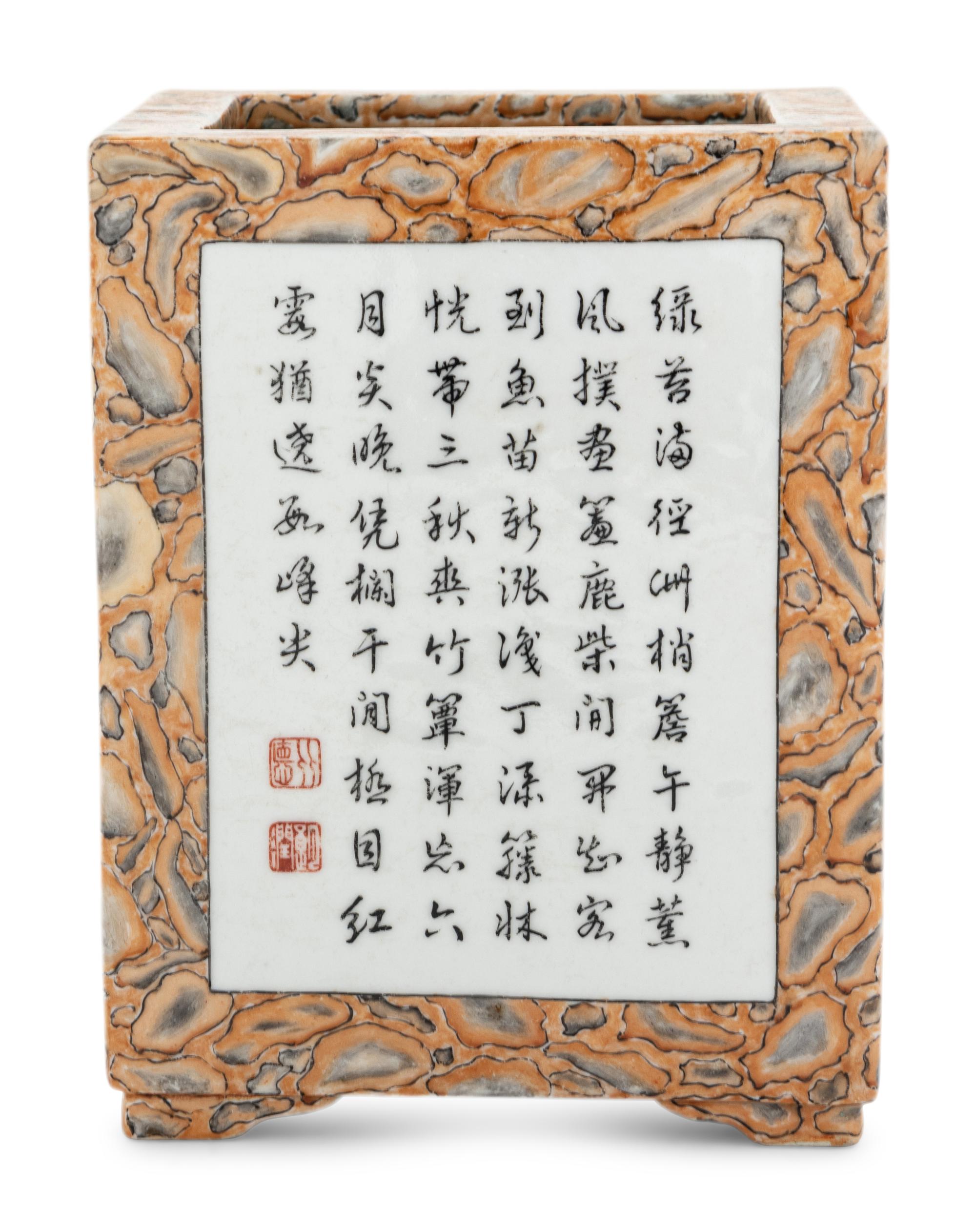 A Chinese Faux Bois Porcelain Brushpot, Bitong