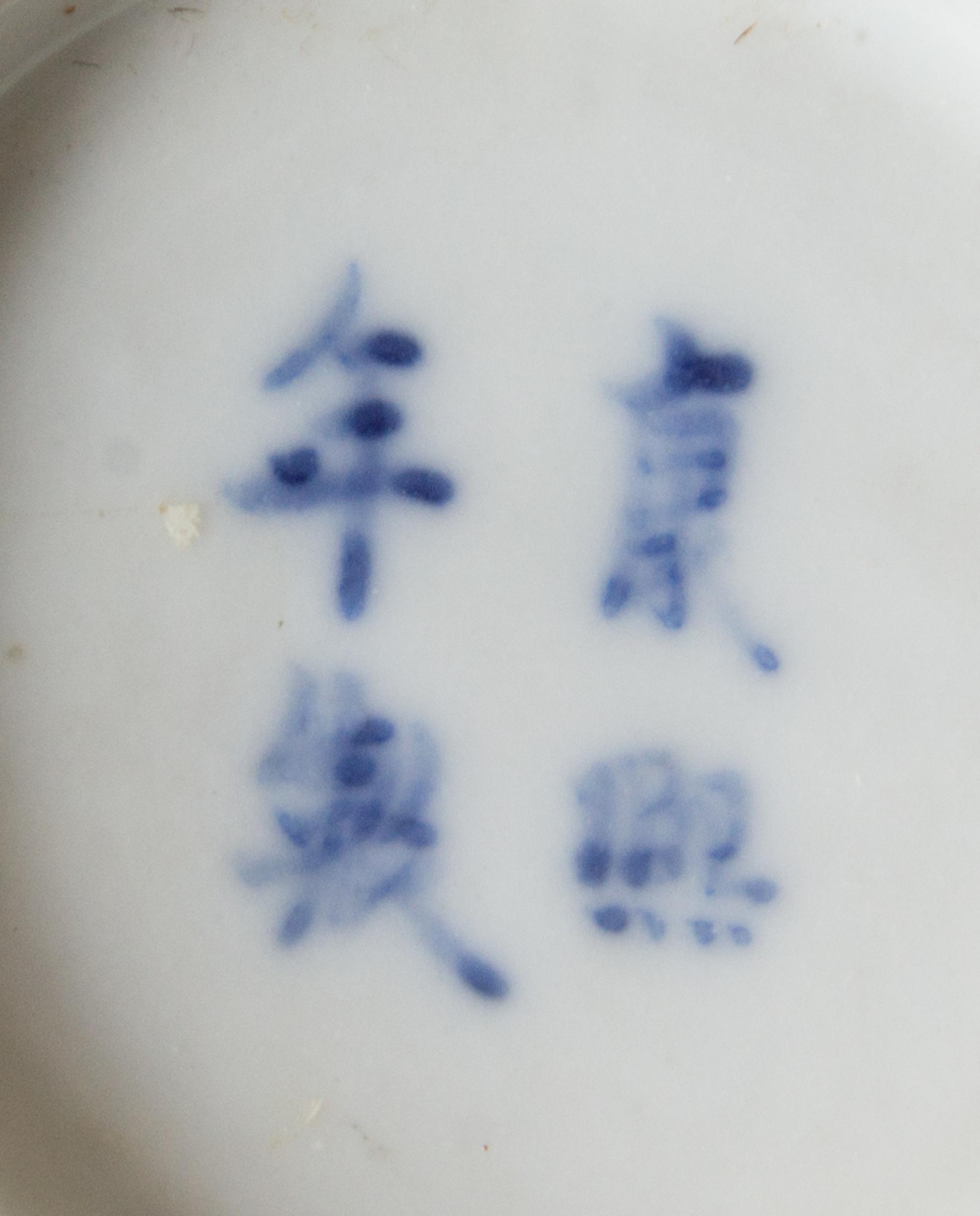 Two Powder Blue and Famille Rose Porcelain Covered Jars — 19TH CENTURY