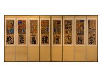 A Korean Eight-Panel Munjado Screen