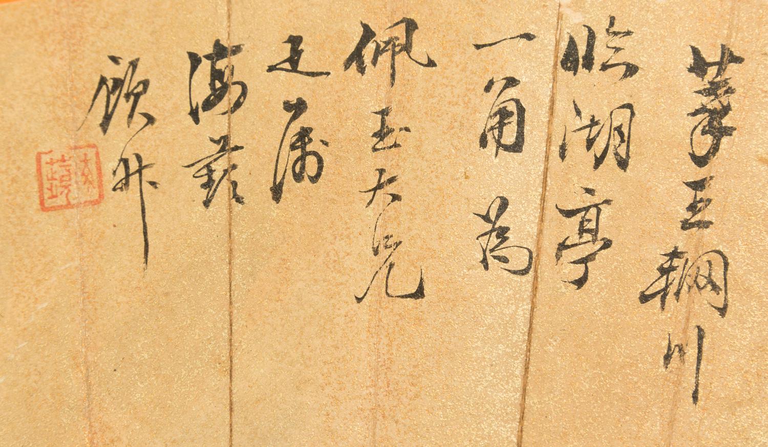 Gu Sheng, (QING DYNASTY), Landscape