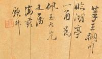 Gu Sheng, (QING DYNASTY), Landscape