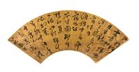 Anonymous, (LATE MING DYNASTY), Poem in Cursive Script