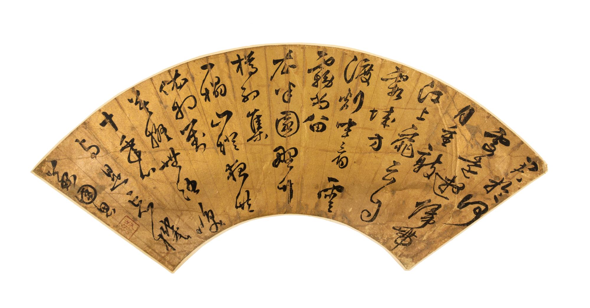 Anonymous, (LATE MING DYNASTY), Poem in Cursive Script