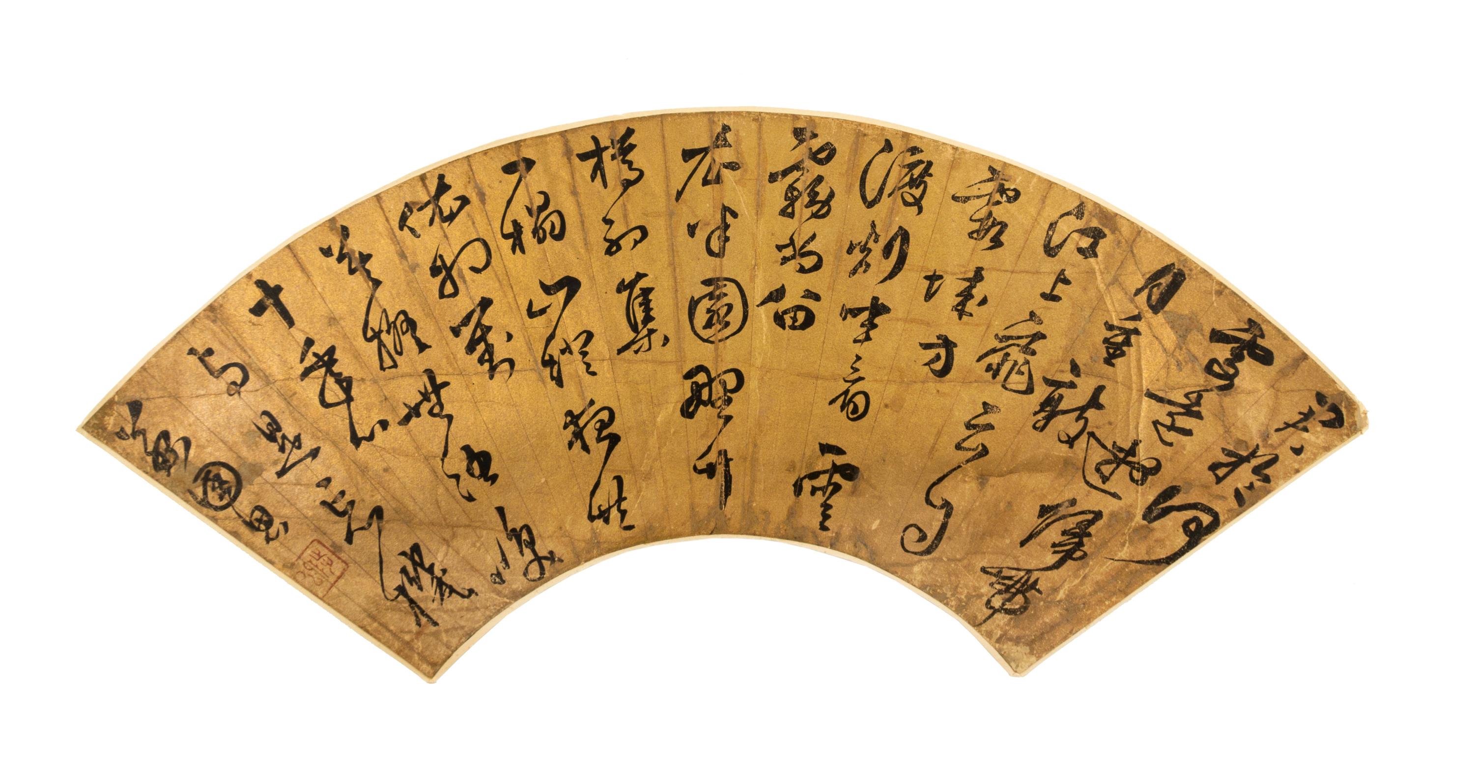 Anonymous, (LATE MING DYNASTY), Poem in Cursive Script