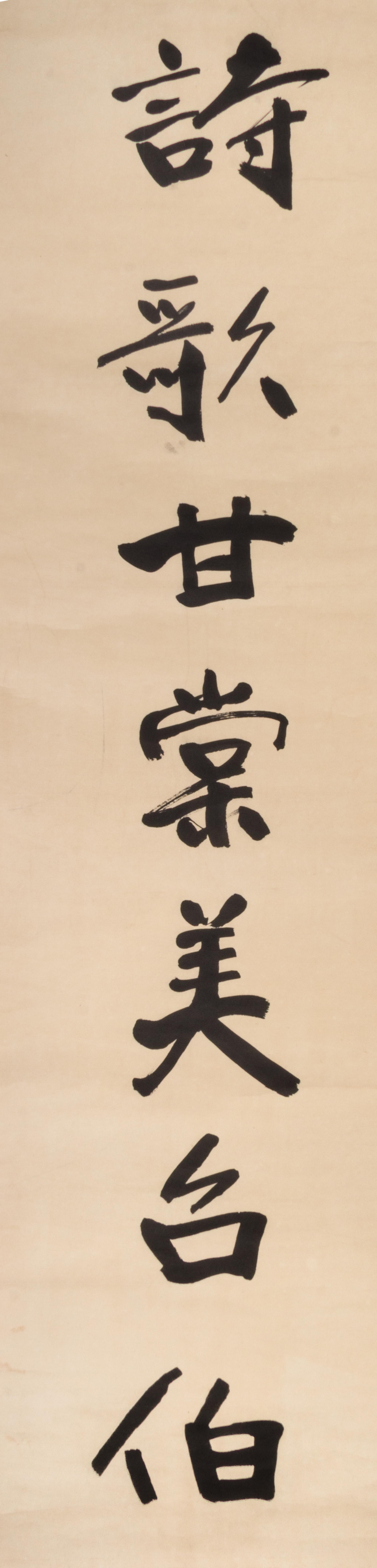 Yu Youren, (1879-1964), Calligraphy Couplet in Running Script