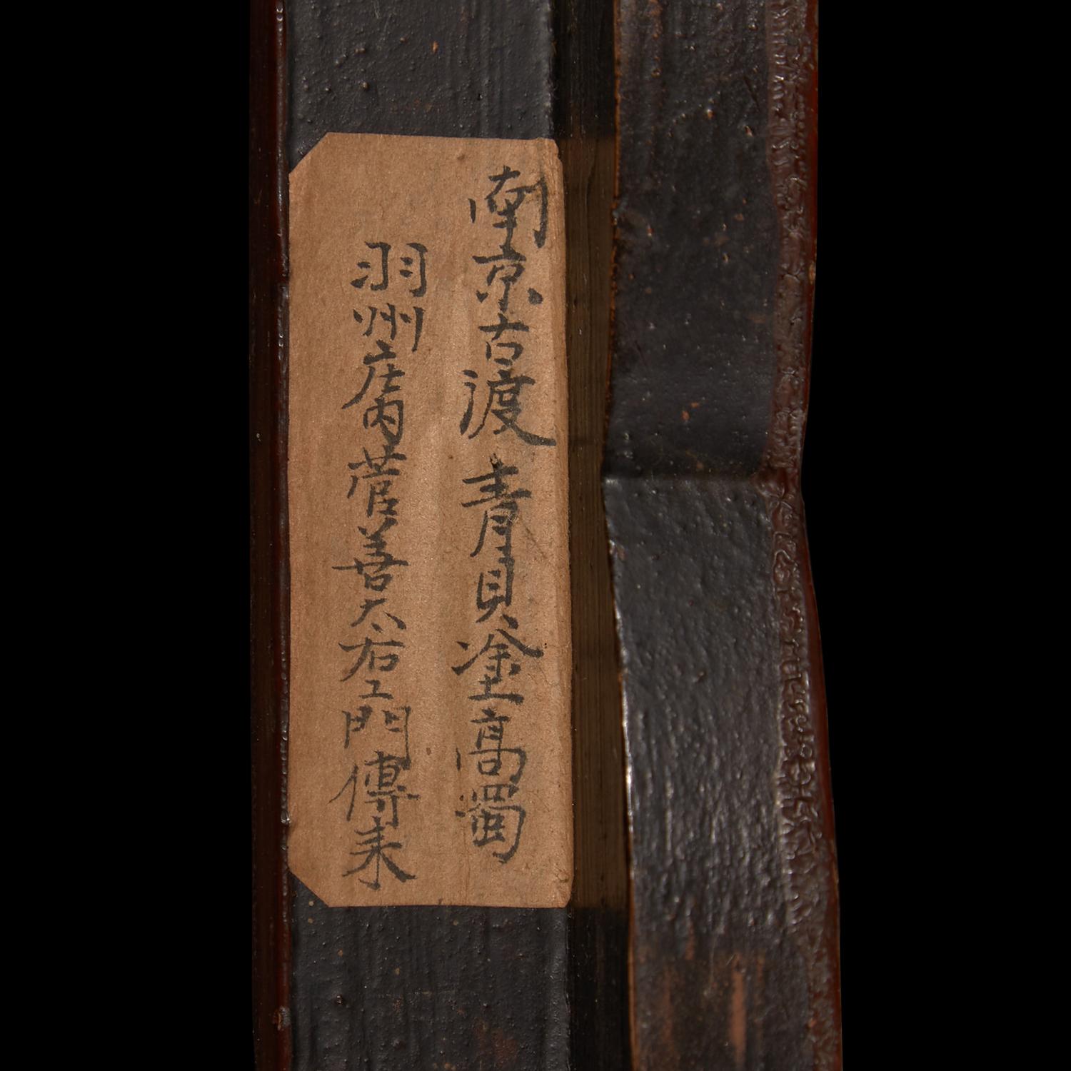 A Japanese Mother-of-Pearl Inlaid Dark Brown Lacquer Rectangular Stand, Edo Period