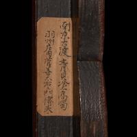 A Japanese Mother-of-Pearl Inlaid Dark Brown Lacquer Rectangular Stand, Edo Period