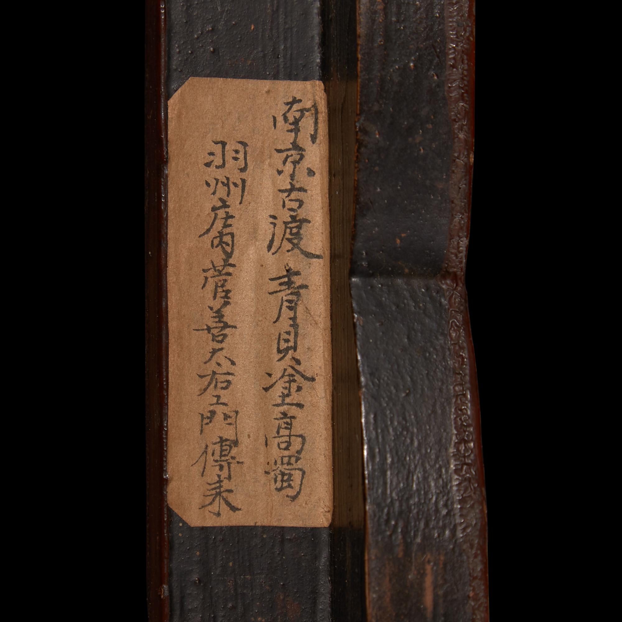 A Japanese Mother-of-Pearl Inlaid Dark Brown Lacquer Rectangular Stand, Edo Period