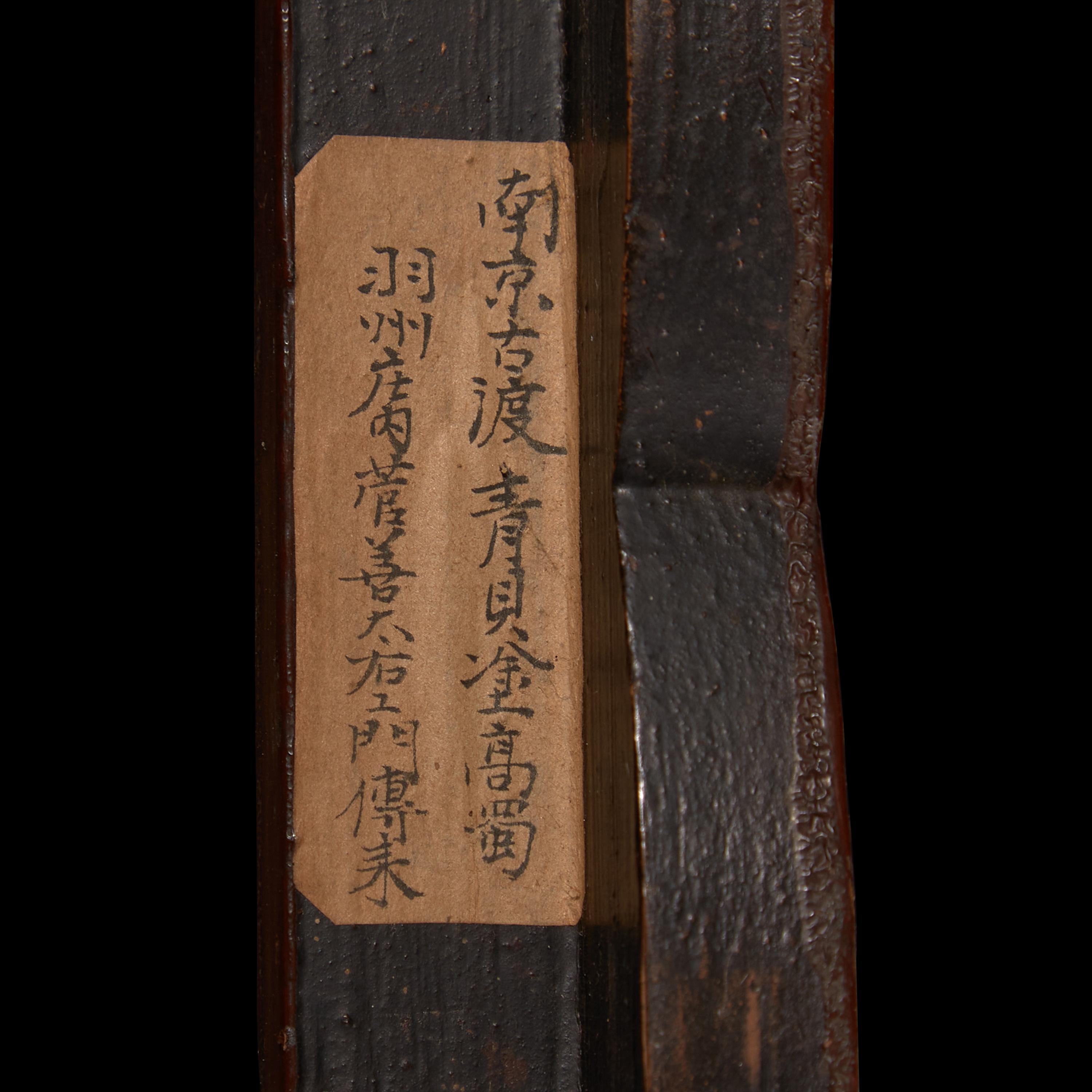 A Japanese Mother-of-Pearl Inlaid Dark Brown Lacquer Rectangular Stand, Edo Period