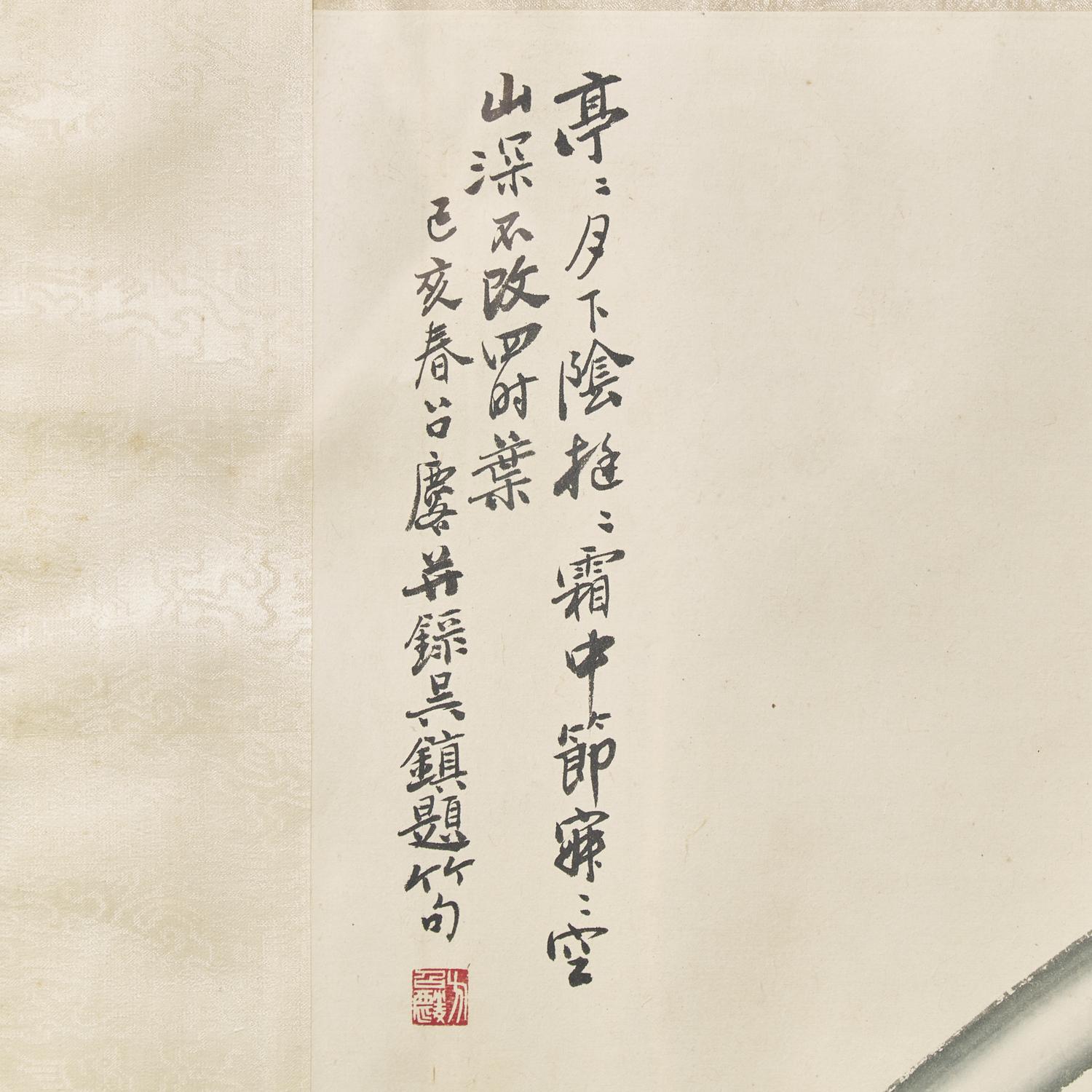 Fang Zhaoling (Chinese, 1914-2006) 方召麐（近代，1914-2006）