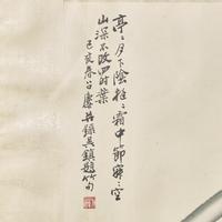Fang Zhaoling (Chinese, 1914-2006) 方召麐（近代，1914-2006）