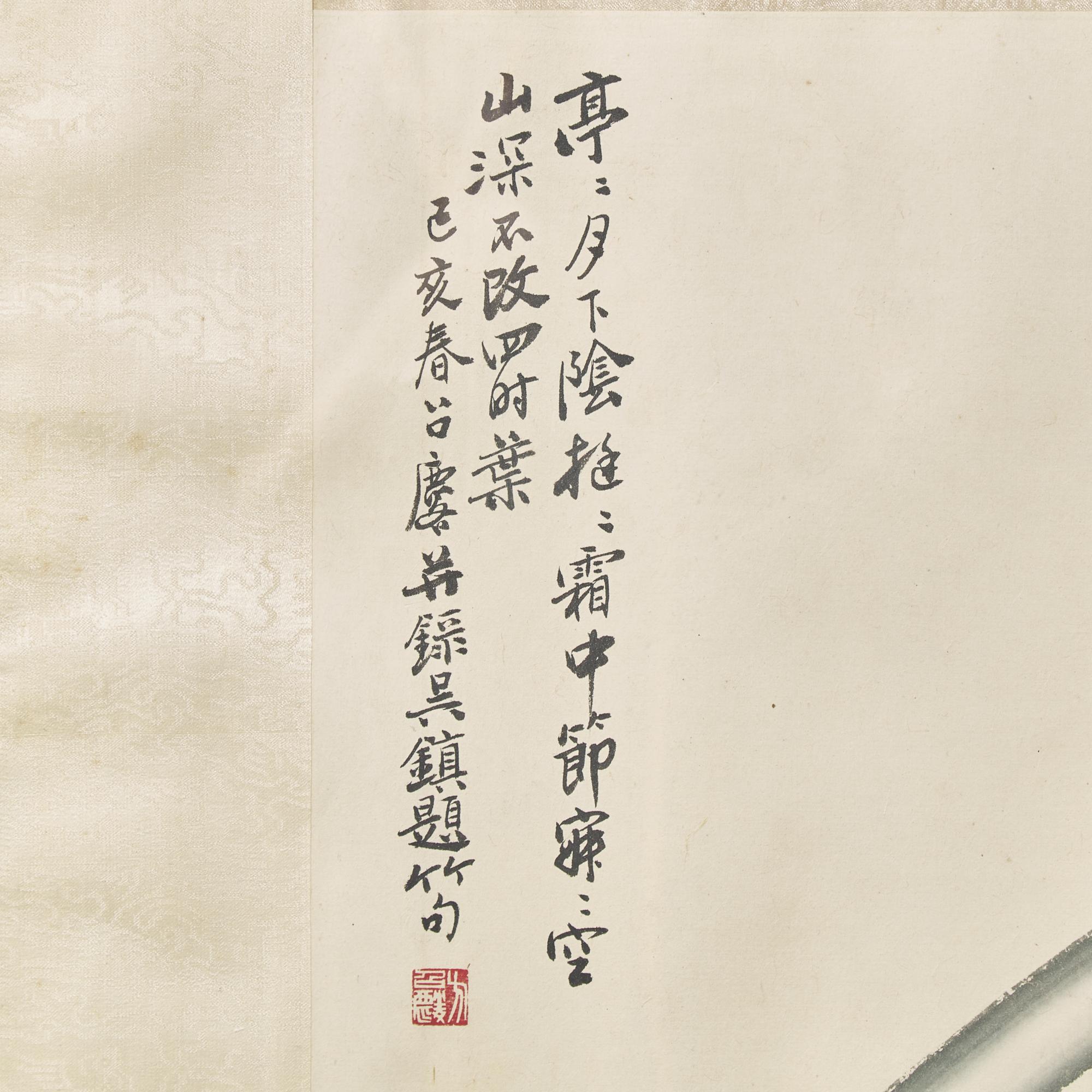 Fang Zhaoling (Chinese, 1914-2006) 方召麐（近代，1914-2006）