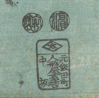 Six Japanese Woodblock Prints