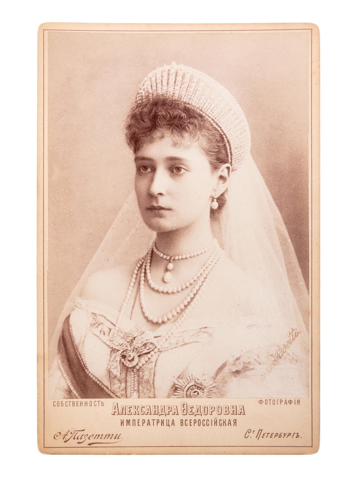 A Group of Imperial Russian Ephemera
