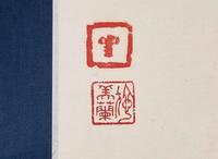 Ding Yanyong (Chinese, 1902-1978), Goldfish and Orchid, 1975 丁衍庸(1902-1978) 金魚蘭花 乙卯年 1975