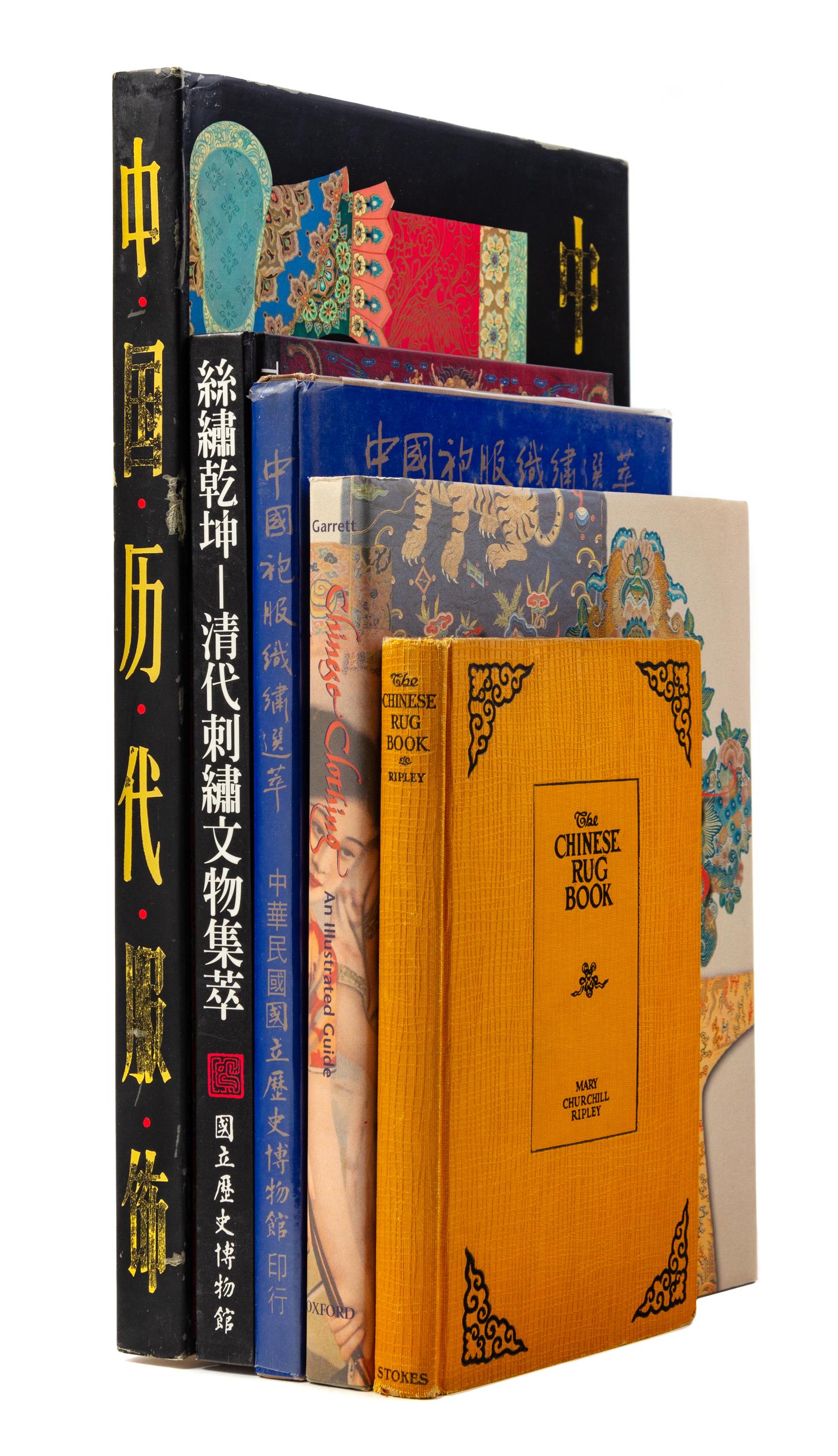 23 Books Pertaining to Chinese Textiles and Costumes
