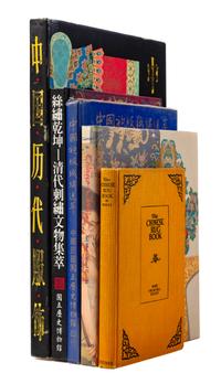 23 Books Pertaining to Chinese Textiles and Costumes