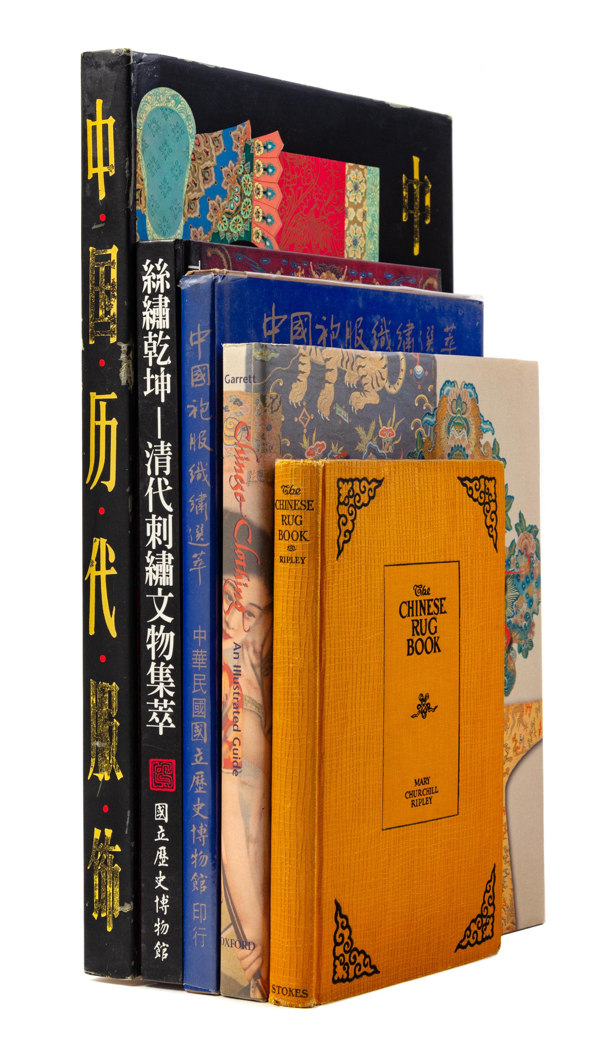 23 Books Pertaining to Chinese Textiles and Costumes