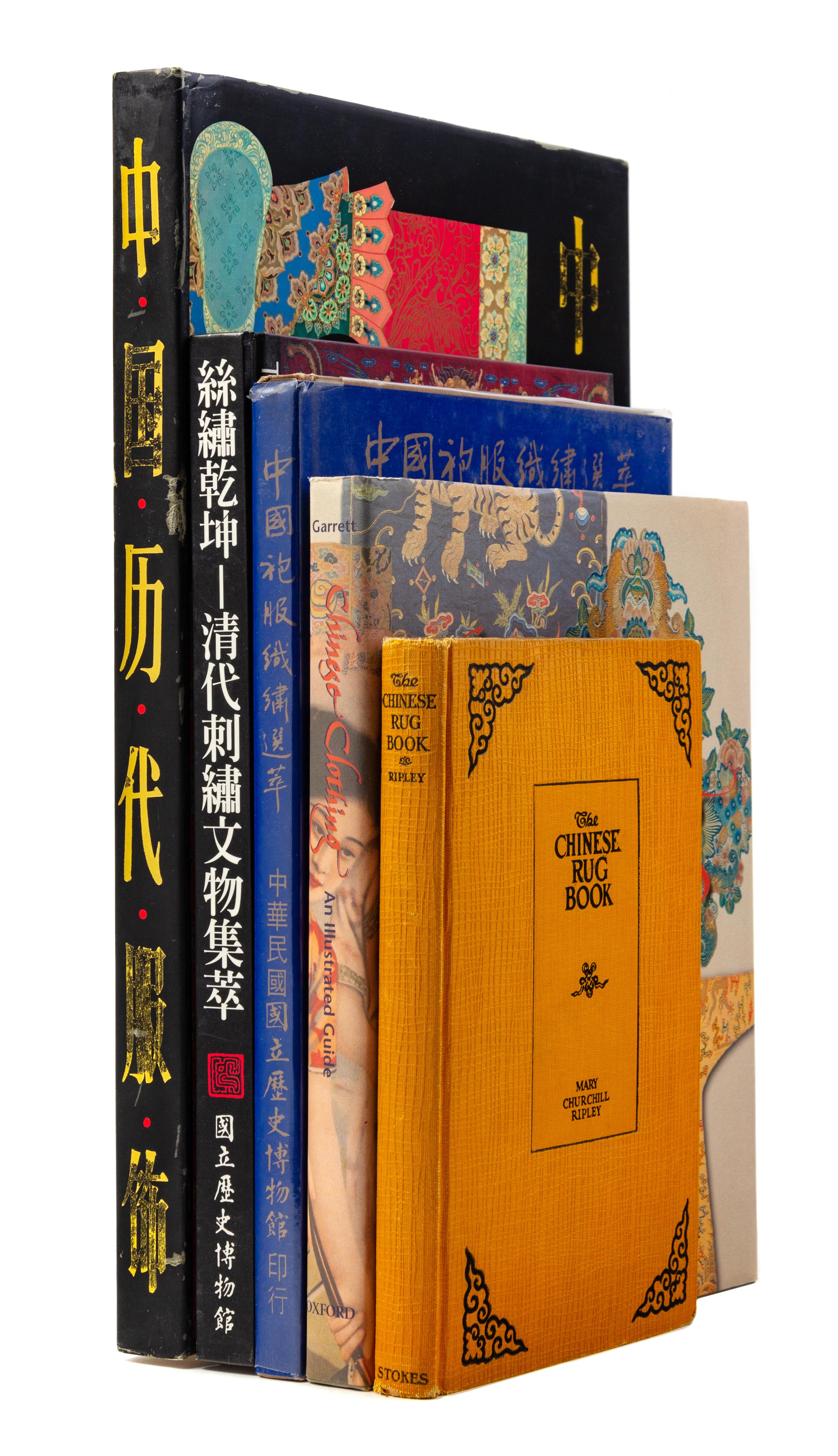 23 Books Pertaining to Chinese Textiles and Costumes
