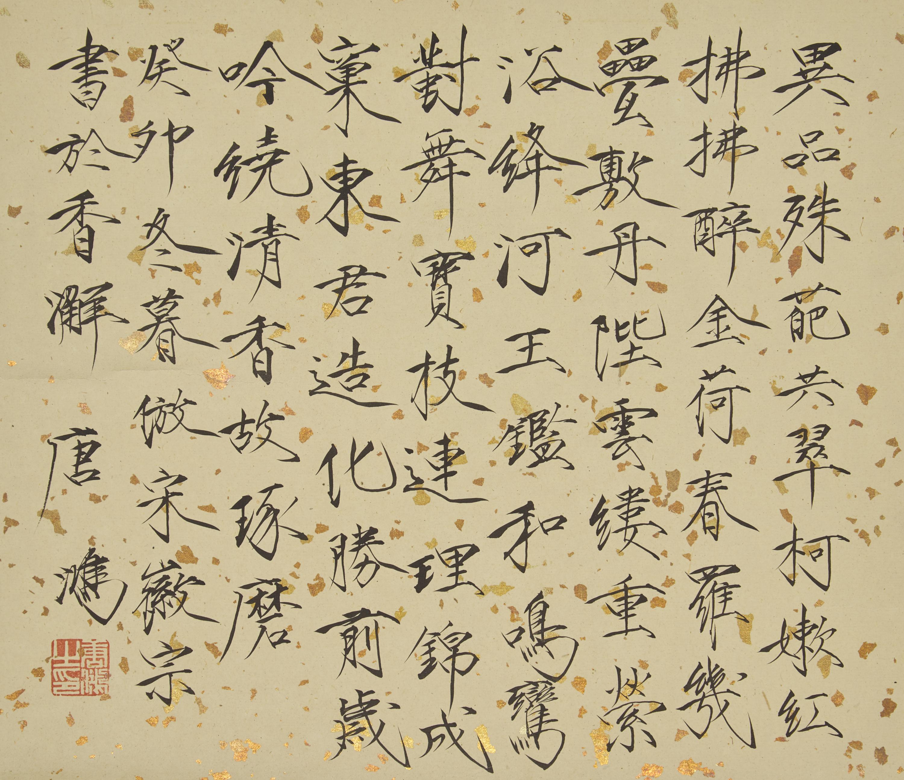 Two 'Bird and Flowers' Paintings — 唐鴻（1926-2018）及惲壽平（款）花鳥圖兩卷