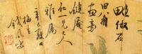 Qian Fengming, (QING DYNASTY), Peach Blossoms and a Swallow