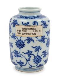 A Small Chinese Porcelain Vase