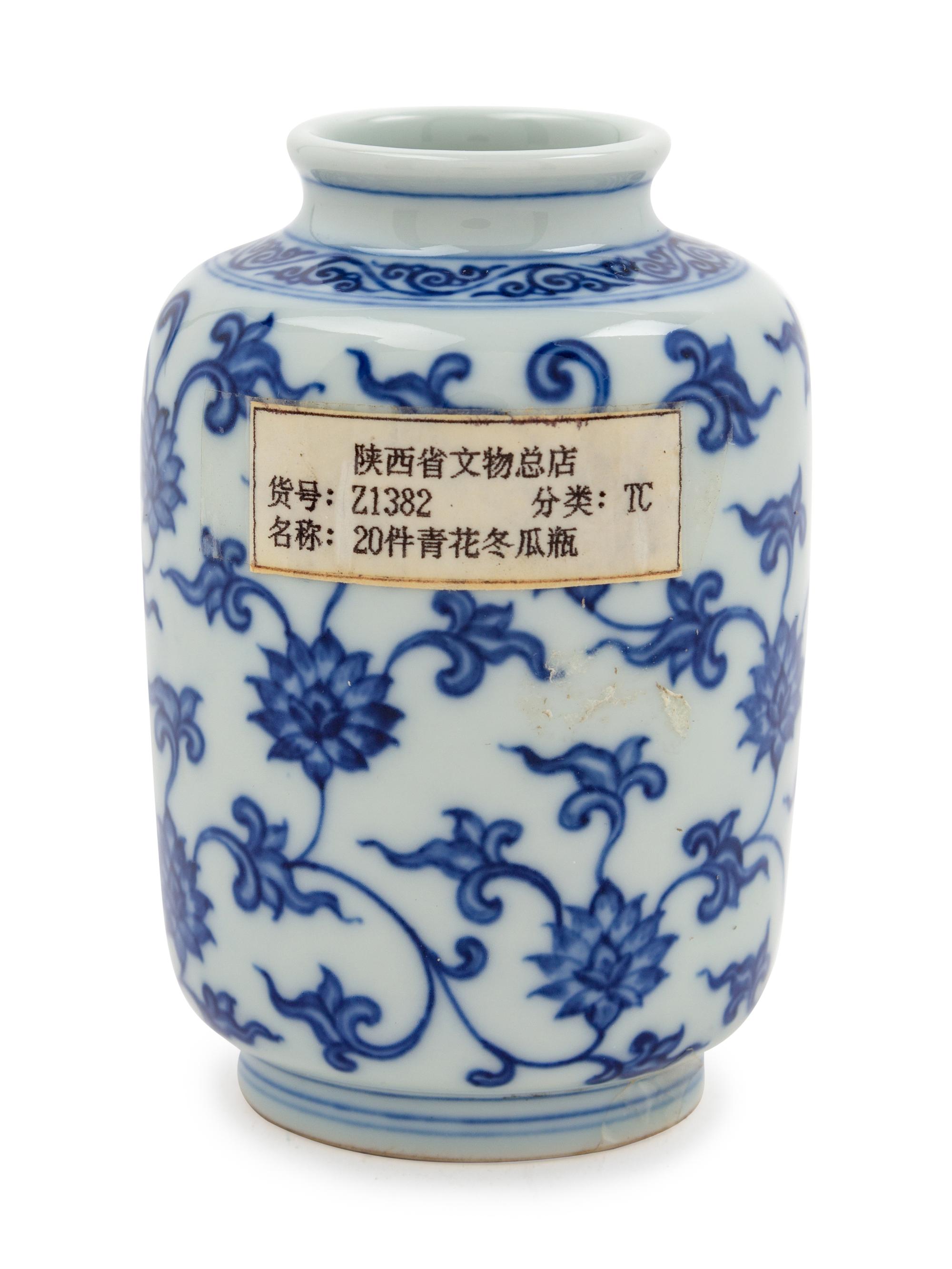 A Small Chinese Porcelain Vase