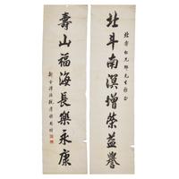 Five Chinese Hanging Scroll Paintings and Four Calligraphy Dedicated to Huang Beishou (1913-2000) — 黃北壽舊藏書畫一組九件