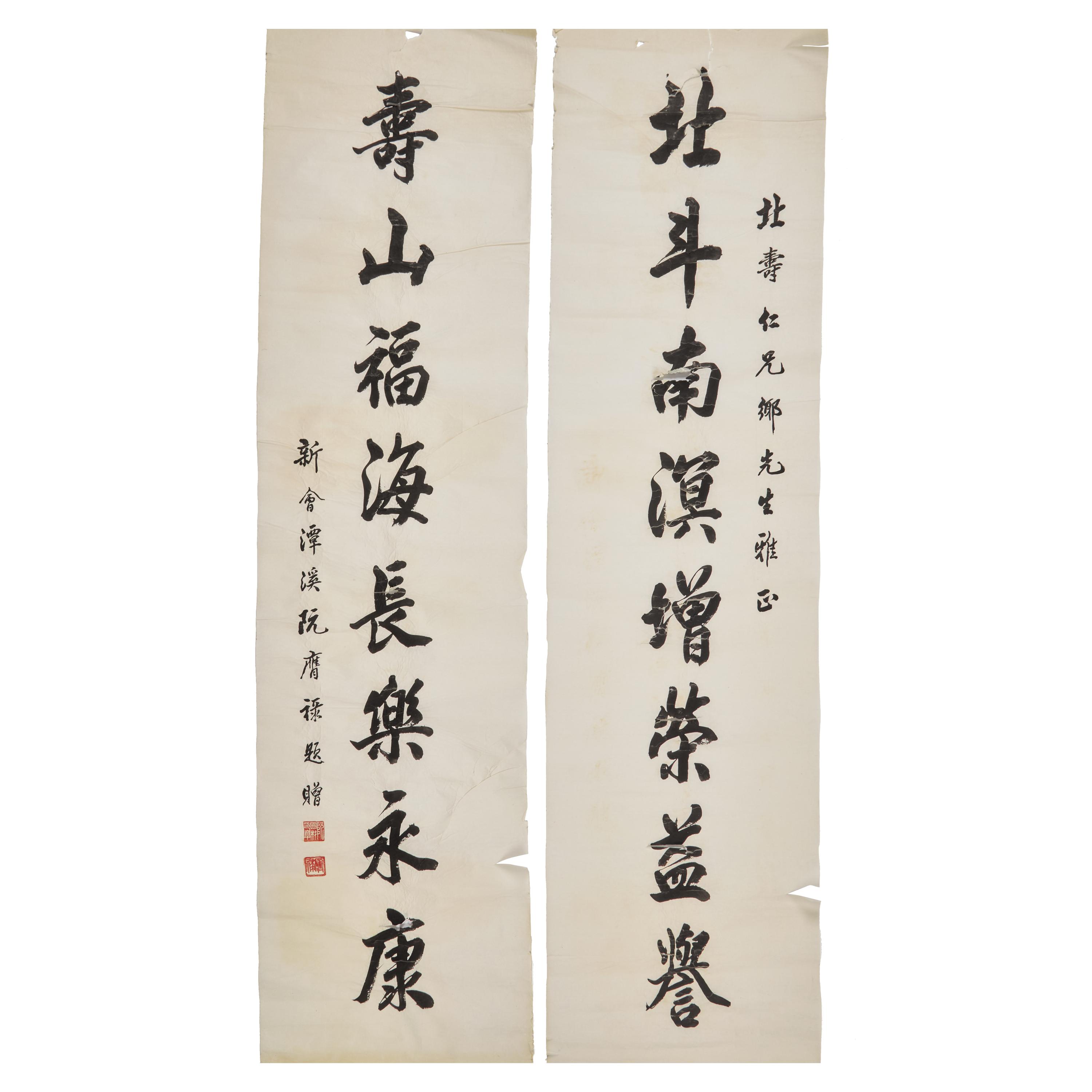 Five Chinese Hanging Scroll Paintings and Four Calligraphy Dedicated to Huang Beishou (1913-2000) — 黃北壽舊藏書畫一組九件