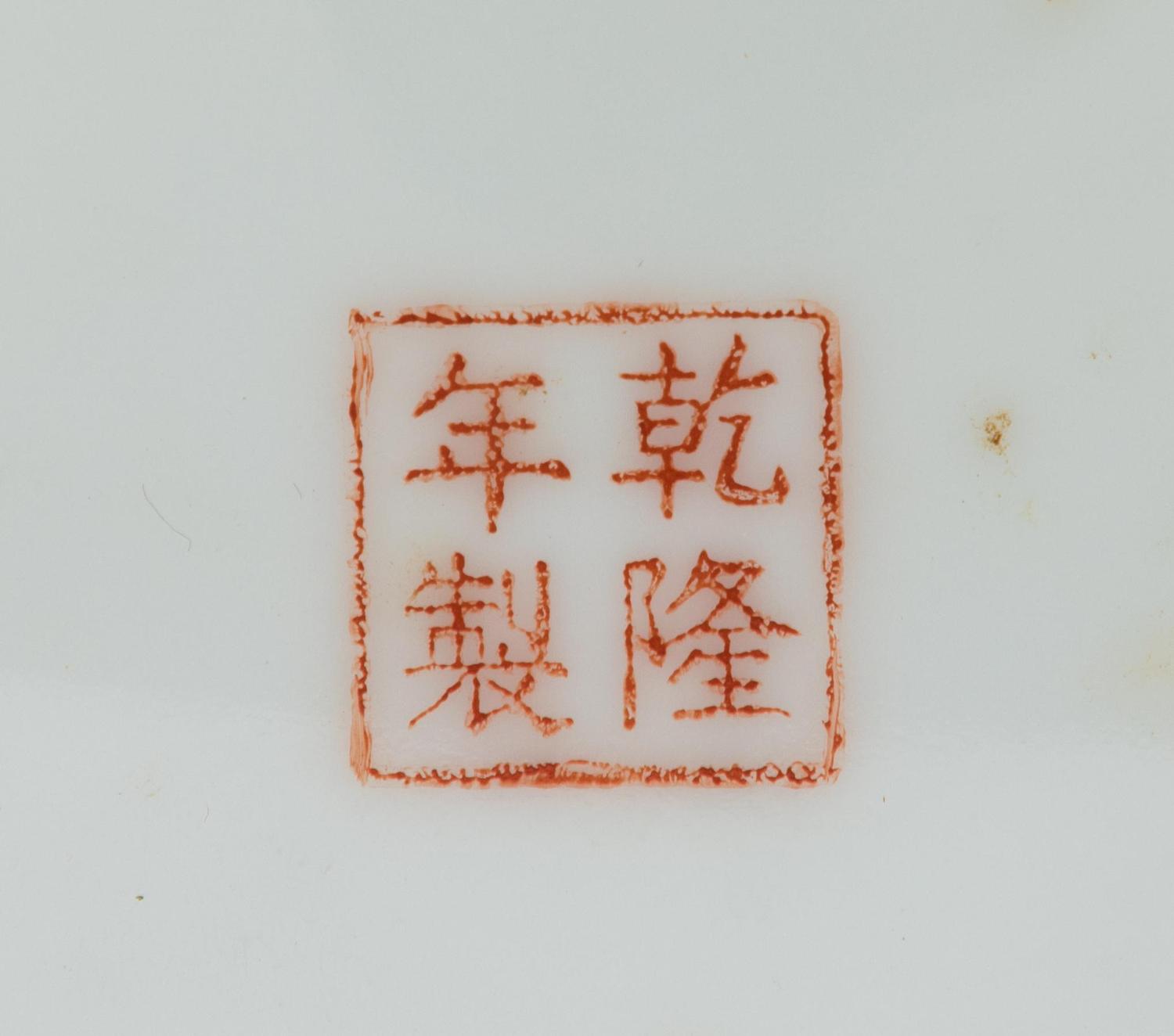 Three Chinese Porcelain Vases