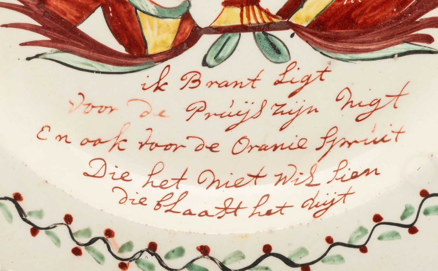 An Assembled Collection of English Creamware 'William of Orange' Table Articles