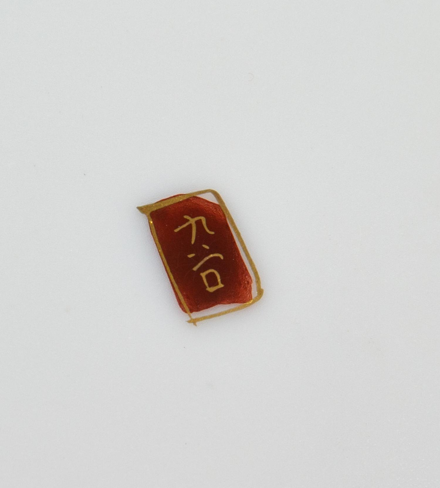 Five Japanese Satsuma Plate