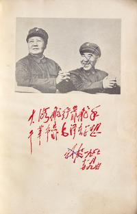 [Zedong, Mao] The May 7 Collection of Terms & Expressions (Chinese-English)