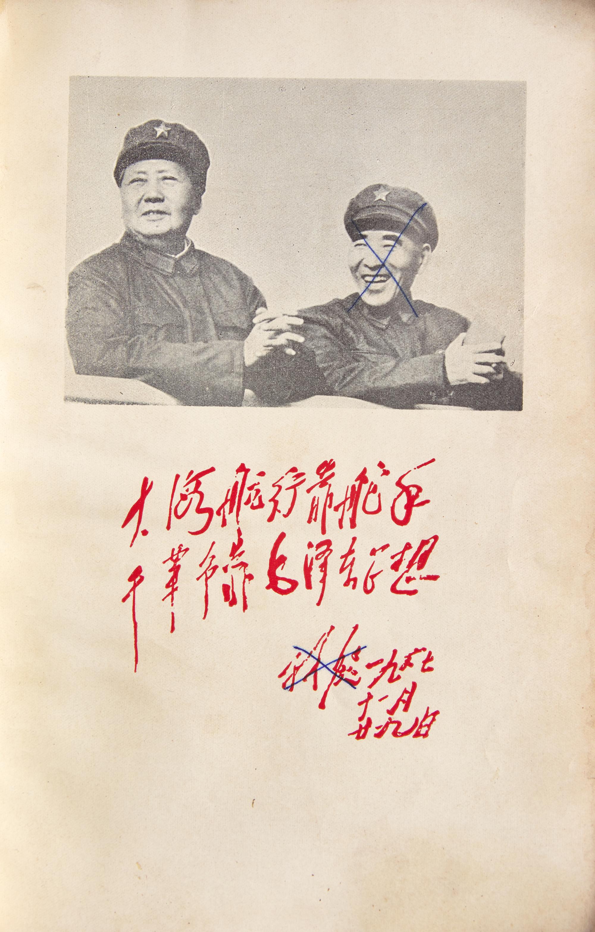 [Zedong, Mao] The May 7 Collection of Terms & Expressions (Chinese-English)