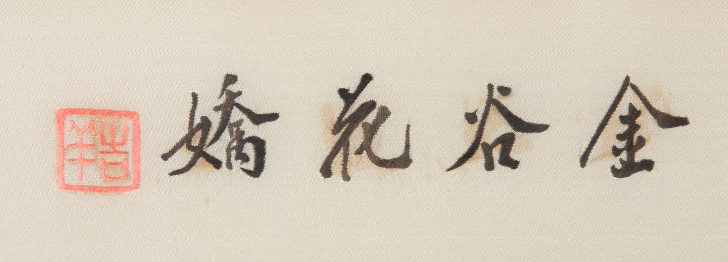 Seven Chinese Framed Wall Panels