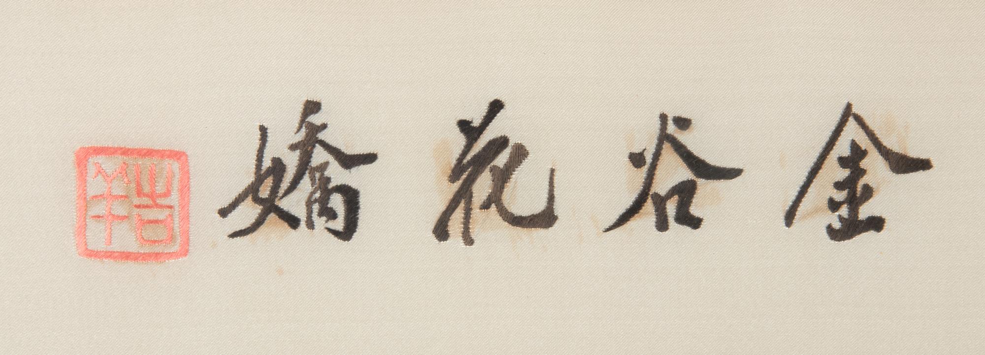 Seven Chinese Framed Wall Panels