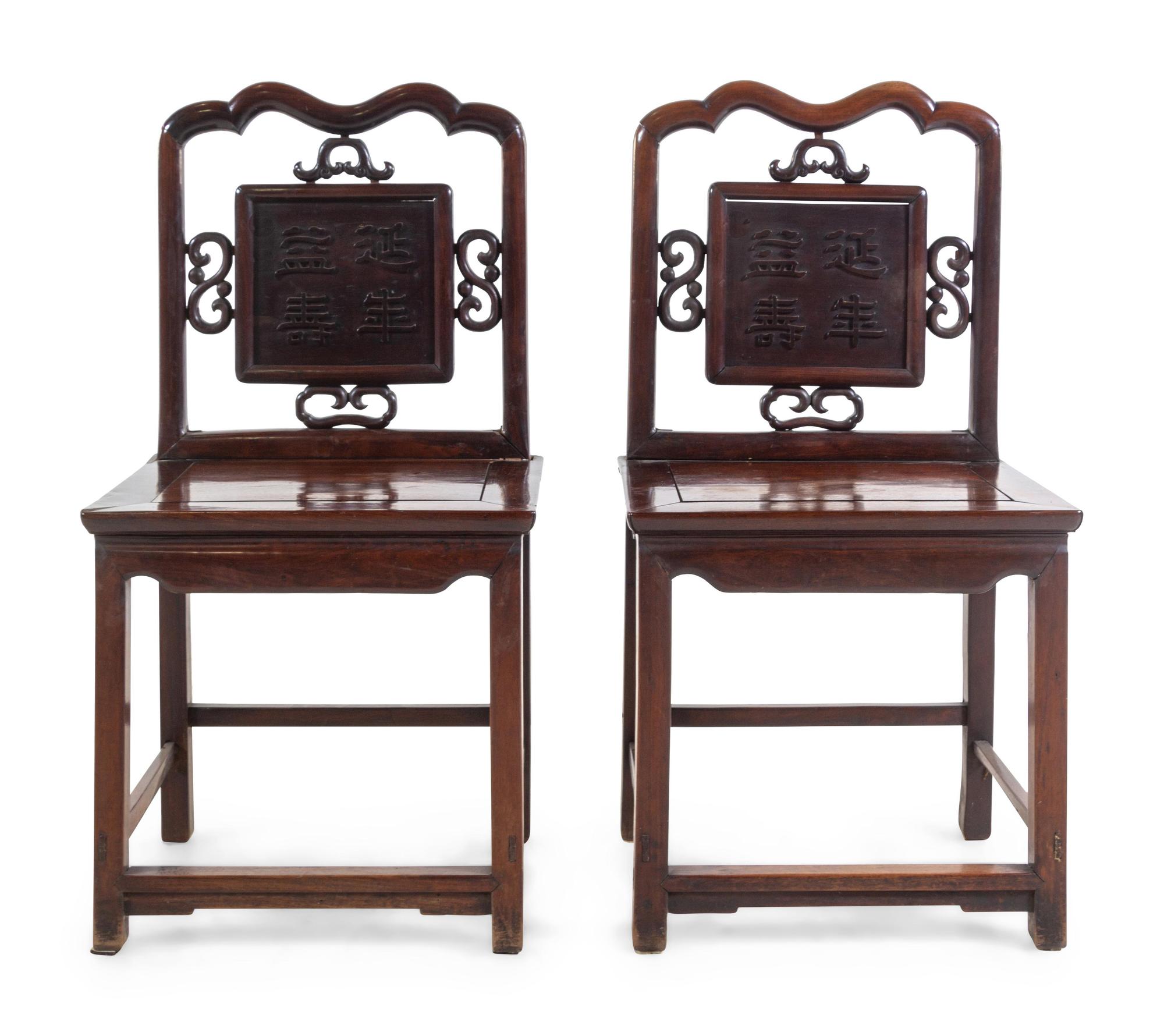 A Pair of Rosewood Chairs
